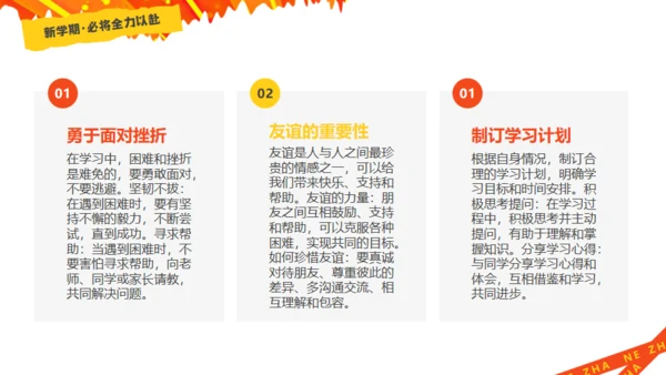 哪吒精神介绍通用PPT模板