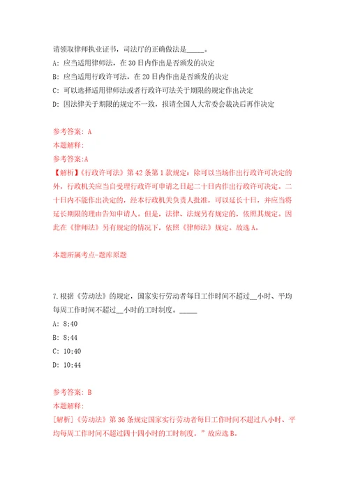 2011年安徽省郎溪县第二批事业单位公开招聘46名工作人员模拟考核试卷含答案2