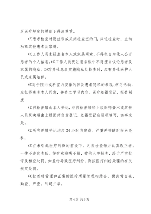 特检科质量管理计划 (2).docx