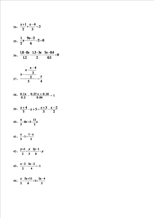 七年级一元一次方程经典题型计算题100道