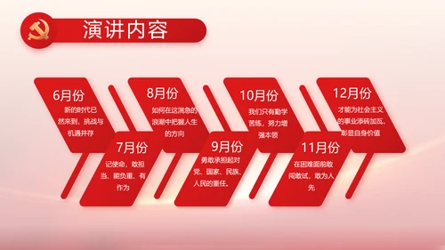 党支部党员大会工作总结汇报计划动态PPT