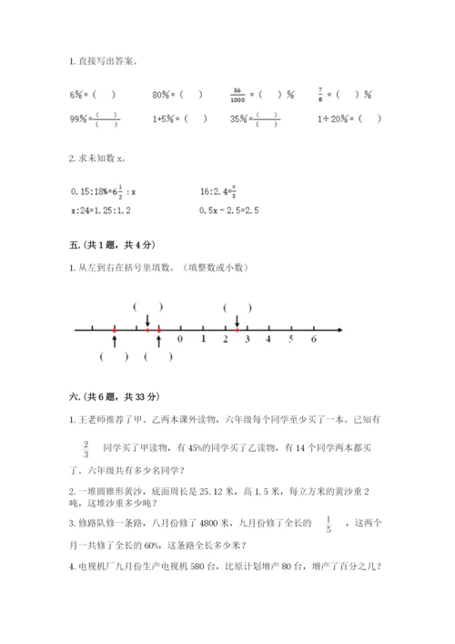 贵州省【小升初】2023年小升初数学试卷【满分必刷】.docx