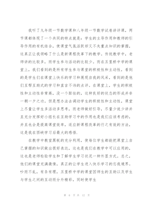 教师岗位学习心得体会范文2022.docx