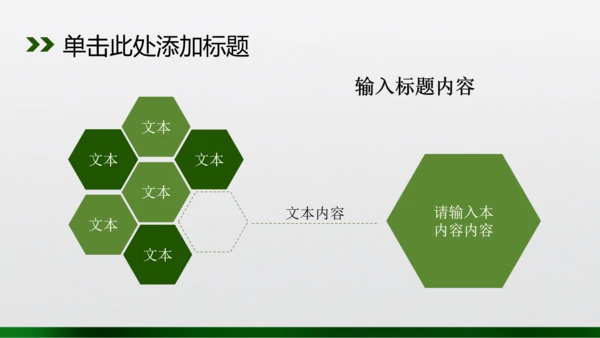 新款眼科诊疗PPT动态模板源文件