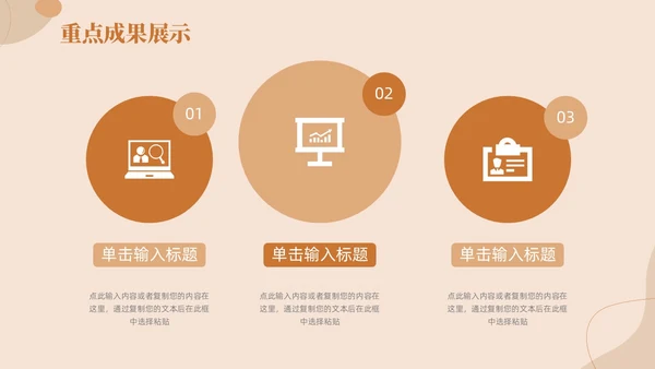 莫兰迪简约棕色商务工作总结汇报PPT模板