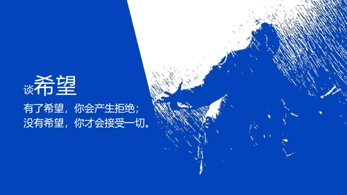 没事别随便思考人生读书笔记PPT模板