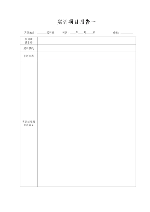 上市公司财务案例分析实训标准手册.docx