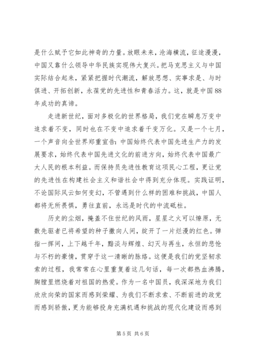 朱静芝建党90周年署名文章 (5).docx