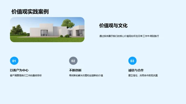 共建企业家园