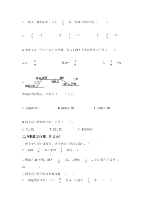 人教版六年级上册数学期中测试卷附答案（实用）.docx