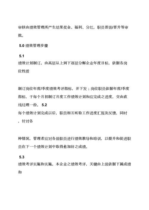 小型it公司专项规章新规制度.docx