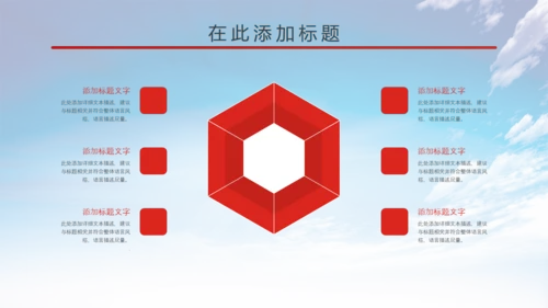 大气中国少先队述职报告动态PPT模板