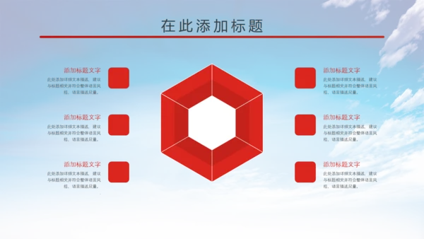 大气中国少先队述职报告动态PPT模板