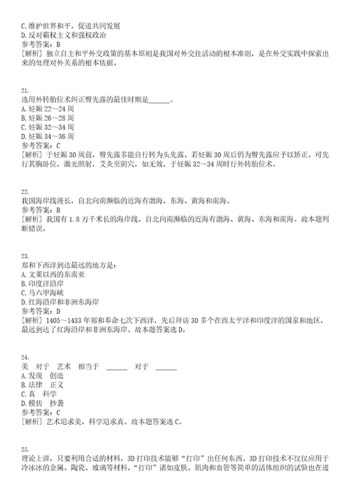 2023年03月福建厦门市人力资源和社会保障局所属事业单位厦门市人才服务中心公开招聘非在编人员4人笔试题库含答案解析0