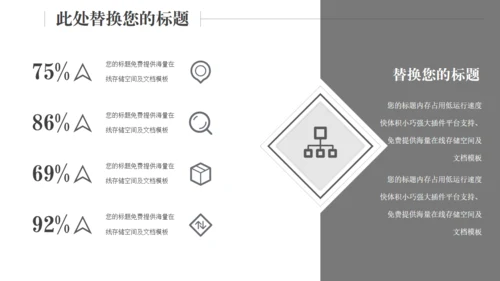 铅笔工作计划通用PPT模板
