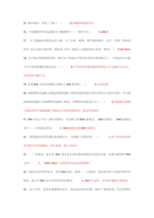 2023年二级建造师网络继续教育题库.docx