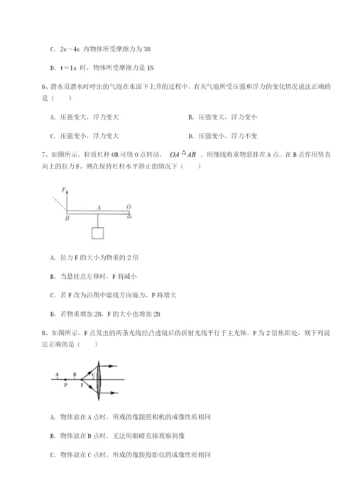 专题对点练习重庆市实验中学物理八年级下册期末考试定向练习练习题（详解）.docx