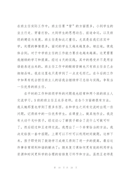 青年教师个人总结（5篇）.docx