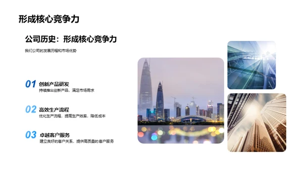 探索企业内幕