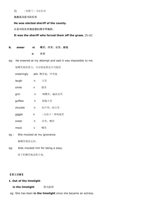 新概念英语第二册笔记-第74课.docx