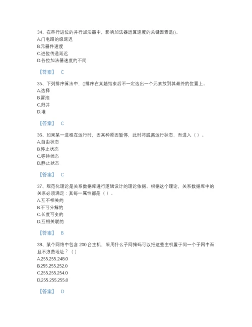 2022年山西省国家电网招聘之电网计算机自测题库（夺冠系列）.docx