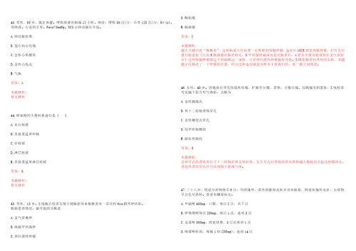 2022年01月杭州市余杭区良渚街道社区卫生服务中心公开招聘2名编外工作人员考试参考题库含详解