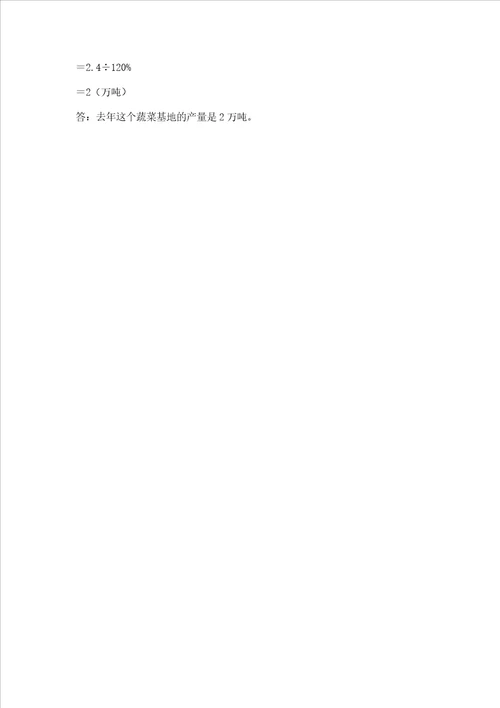 青岛版六年级数学下册期末模拟试卷及一套参考答案