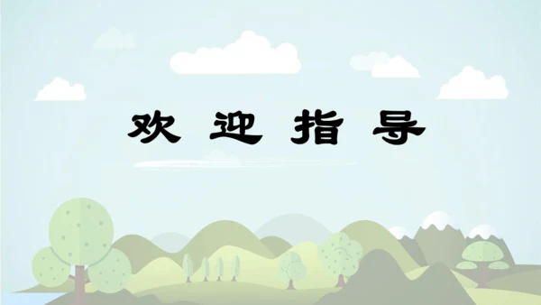 2024-2025学年统编版二年级语文上册语文园地一  课件