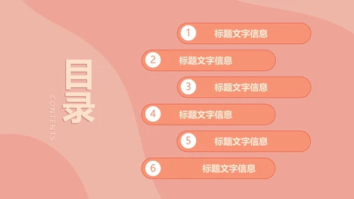 粉红色插画风暑期兴趣班PPT模板