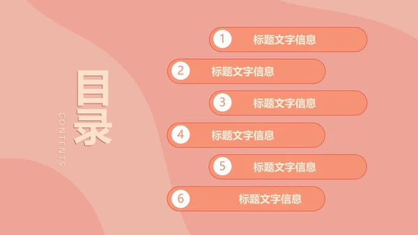 粉红色插画风暑期兴趣班PPT模板