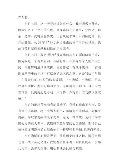 不能忘却的记忆作文.docx