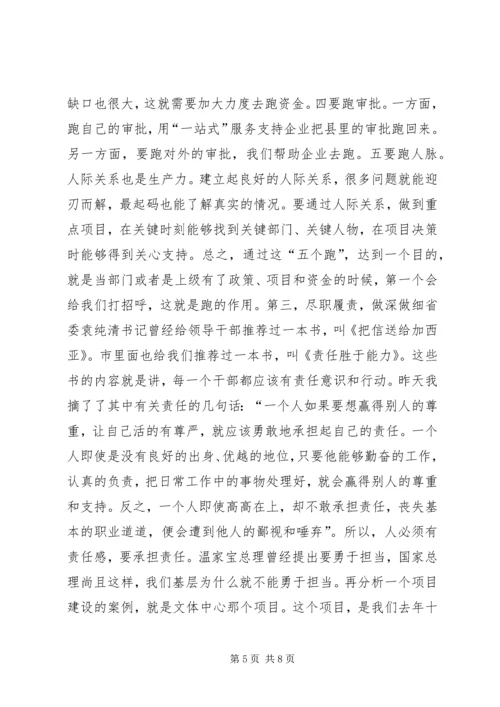 县委书记项目建设推进动员会讲话稿 (2).docx