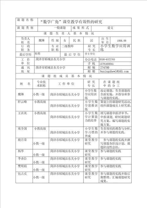 课题结题材料装订格式