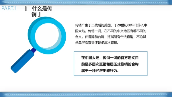 打击非法经营PPT课件