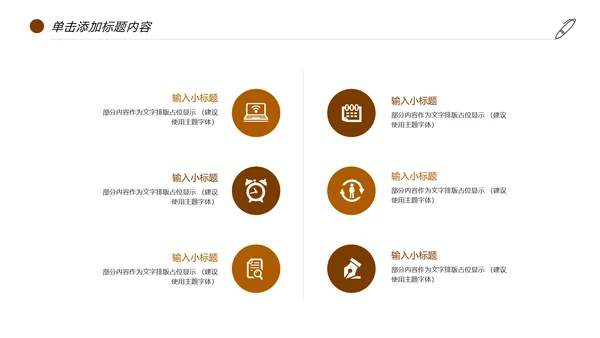 读书分享快乐阅读教育培训课件PPT模板