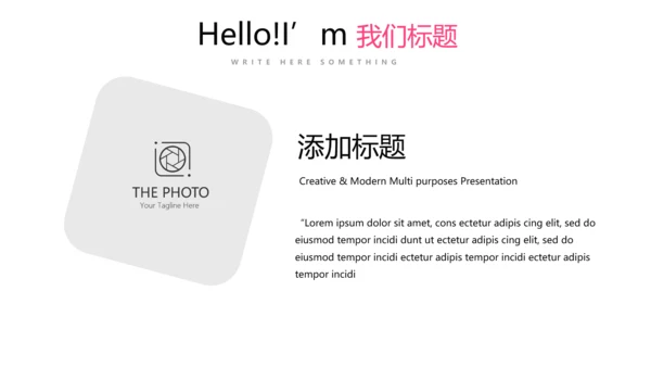 炫彩公司产品介绍宣传通用PPT动态模板