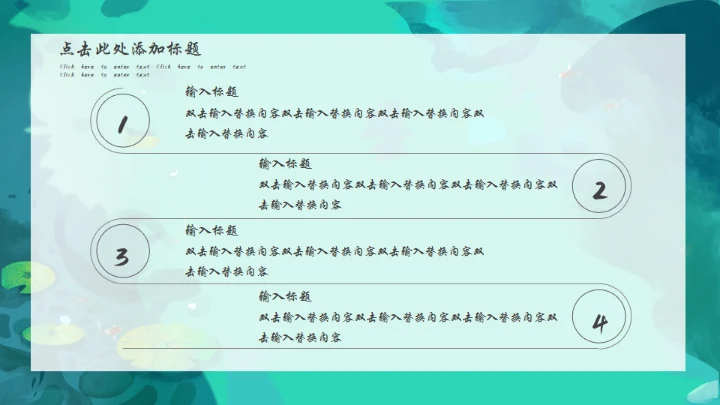 清明时节牧童遥指杏花村通用PPT模板