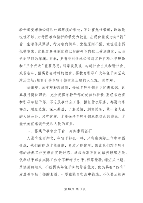 党的干部如何经得起各种风浪的考验[共五篇]_1.docx