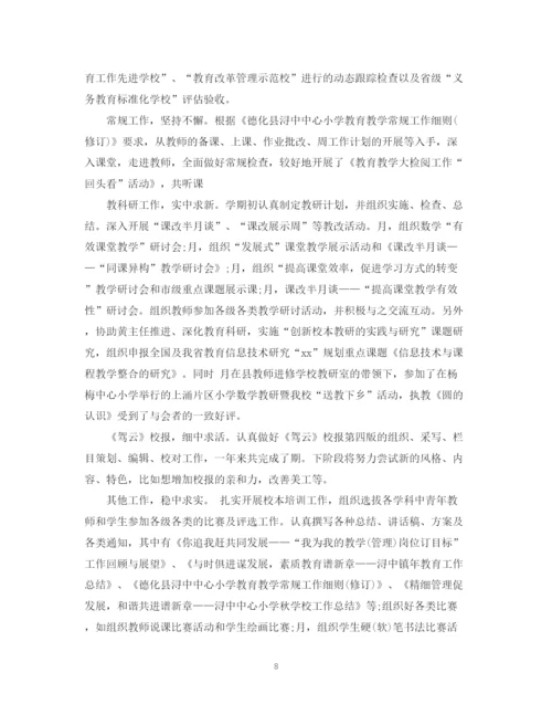 精编之教师度考核表个人总结范文5篇.docx