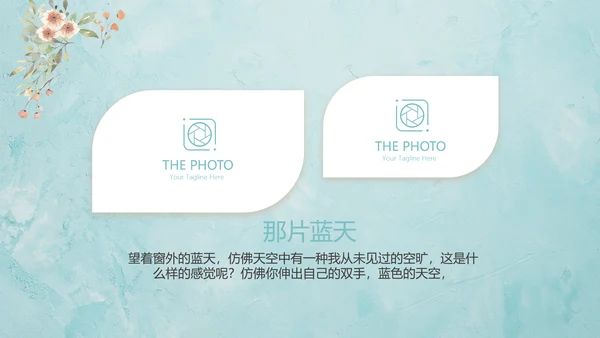 手绘冷艳唯美小清新旅行电子相册PPT动态模板