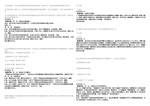 2021年01月2021重庆彭水自治县事业单位招聘拟聘3套合集带答案详解考试版