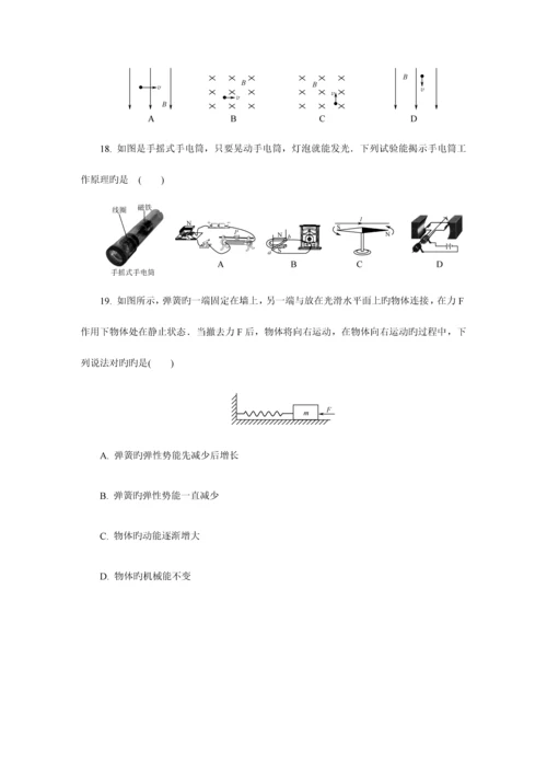 2023年江苏省扬州市高二学业水平测试模拟试题月物理Word版.docx