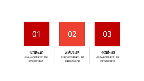 红色画册风商业营销策划方案PPT模板