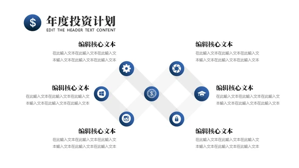 商务风基金股票投资计划通用PPT模板