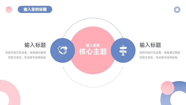 红蓝欧美高端简约学习汇报PPT模板