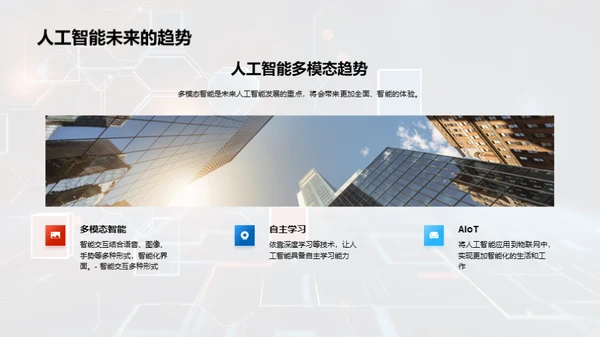 3D风IT互联网教学课件PPT模板