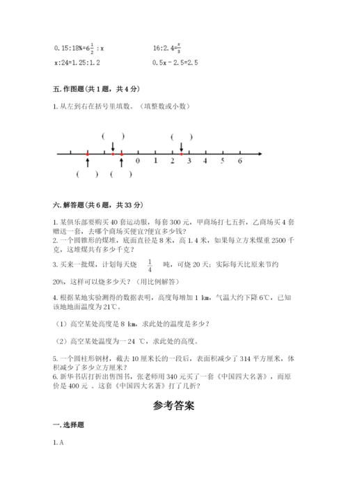 小学六年级下册数学期末卷带答案（夺分金卷）.docx