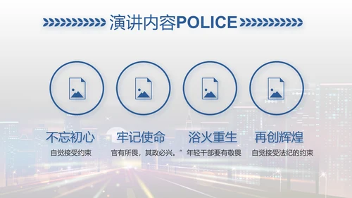 禁止酒后驾驶主题拒绝酒驾动态PPT