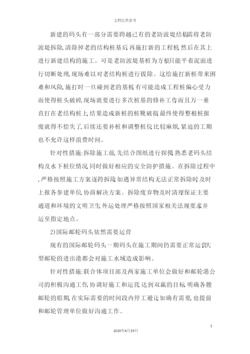 国际邮轮码头后续工程项目创优立功竞赛实施方案.docx