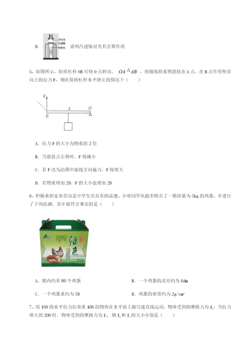 强化训练福建福州屏东中学物理八年级下册期末考试定向练习试卷（附答案详解）.docx